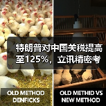 特朗普对中国关税提高至125%，立讯精密考虑加大海外投资（图2）