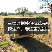 三星计划外包低端光掩模生产，专注更先进技术（图2）