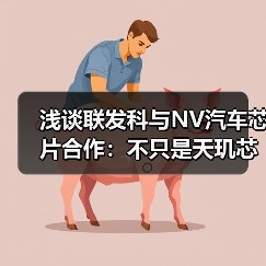 浅谈联发科与NV汽车芯片合作：不只是天玑芯片用Blackwell GPU这么简单（图3）